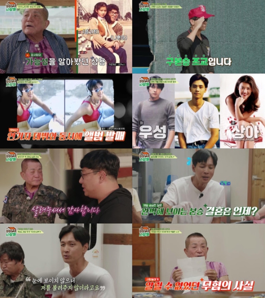 '회장님네 사람들' 횡령 루머 이상용, 지갑에 늘 들고 다니는 무혐의 재판 증명서 공개