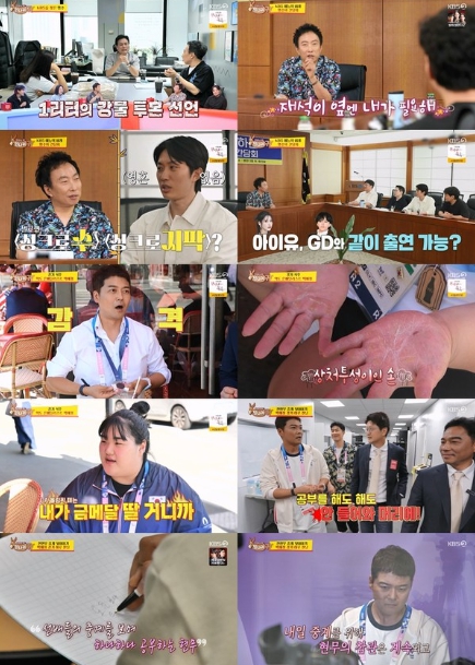 ‘사당귀’ 전현무, 한국 신기록 경신한 박혜정 손보며 탄식 “갈라진 손바닥, 영광의 상처”