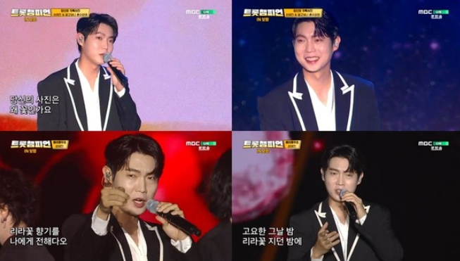 '트롯챔피언' 손태진, 감미로운 '당신의 카톡사진'·섹시미 넘친 '베사메무쵸' 무대에 관객 환호