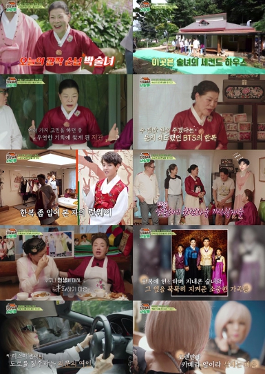 '회장님네 사람들'임영웅, 정동원 등 별들의 한복 장인 박술녀, BTS와의 비하인드는?