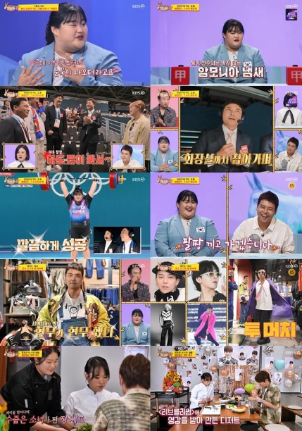 ‘사당귀’ 전현무, “박혜정 LA 금메달 도전, 나도 함께할 것”