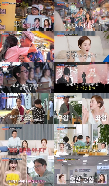 [조선의 사랑꾼] ‘울산의 자랑’ 이천수, 본격 파워 가동...울산 공항에 ‘심현섭 결혼 기원 현수막’ 등판? ‘결추위’ 활동은 이제부터!