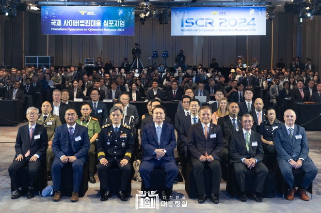 尹 대통령, 2024 국제 사이버범죄 대응 심포지엄(ISCR 2024) 참석