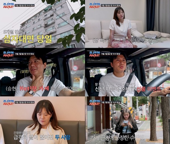 [조선의 사랑꾼] 김승현, 응급출산 1주일 전 무슨 일이? ‘갈등 中’ 아내&큰딸과 5개월 만에 삼자대면!