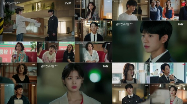 '엄마친구아들' 정해인, “너 때문에 돌아 버릴 것 같아” 정소민 향한 감정 터졌다!