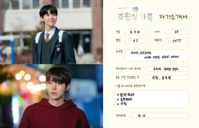'조립식 가족' 차가운 공부 천재 황인엽, 가족 앞에서는 따뜻함 그 자체! 안식처 떠나 남남처럼 살게 된 사연은?