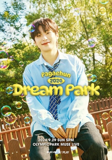 박태훈(Pagaehun), 오는 29일 첫 단독 팬콘서트 개최! 오는 9일 티켓오픈