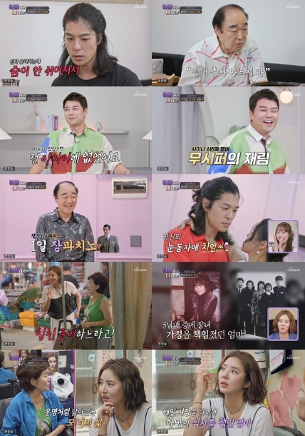 [아빠하고 나하고] 장광, '여인의 향기' 알 파치노 大변신!