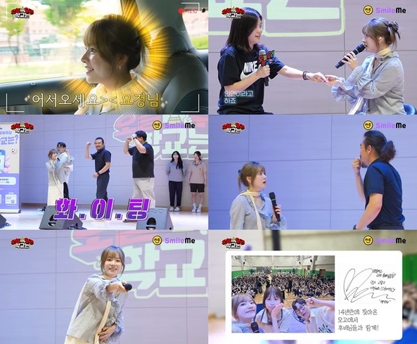 '오우학3' 가수 벤, 데뷔 첫 스쿨어택 성공적! 14년 만에 모교 찾아 후배들과 특별한 만남! 