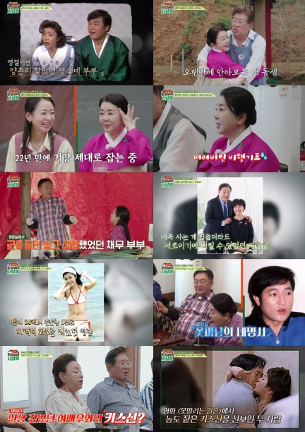 '회장님네 사람들' 임채무, 재혼 와이프와 빚더미에 운영 놀이공원에서 노숙?