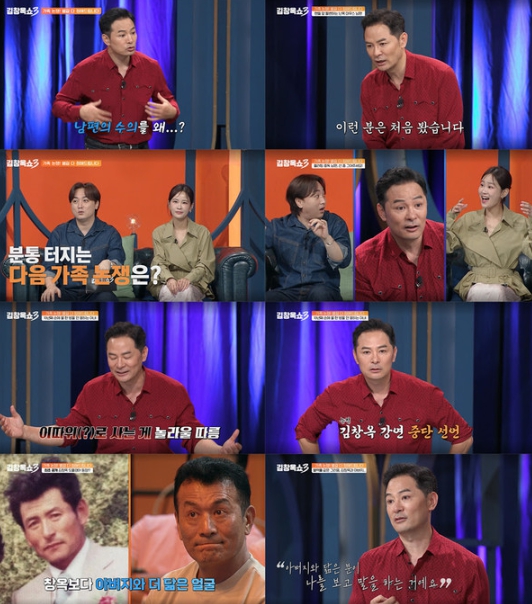 ‘김창옥쇼3’ 김창옥, “난 도대체 뭘 말한 건가”, “오늘부로 강연 그만두겠습니다” 폭소