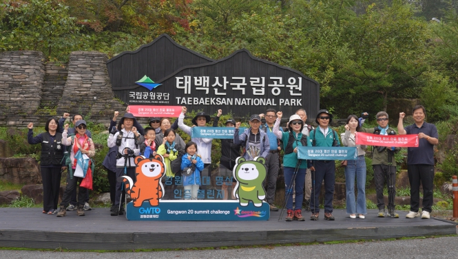 강원 20대 명산 행사, ‘평일의 산(山)타를 찾아라 인(in) 태백’성료