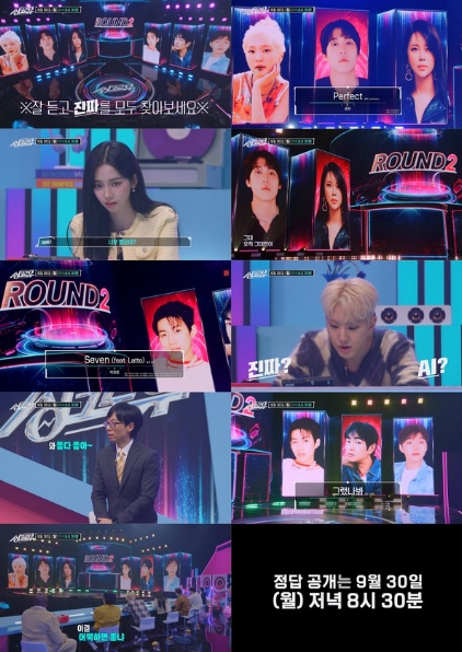 '싱크로유' 볼빨간사춘기-존박-백지영-박재범-온유-이창섭, 장르별 무대 장인 쏟아진다! 