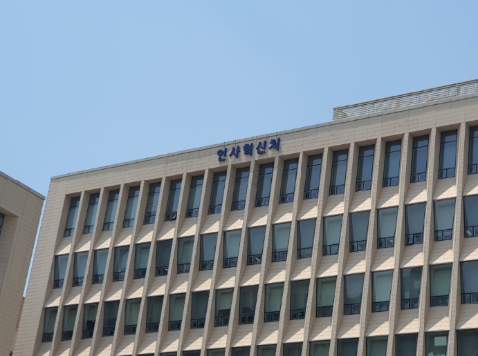 인사혁신처, 2024년 9월 퇴직공직자 취업심사 결과 공개