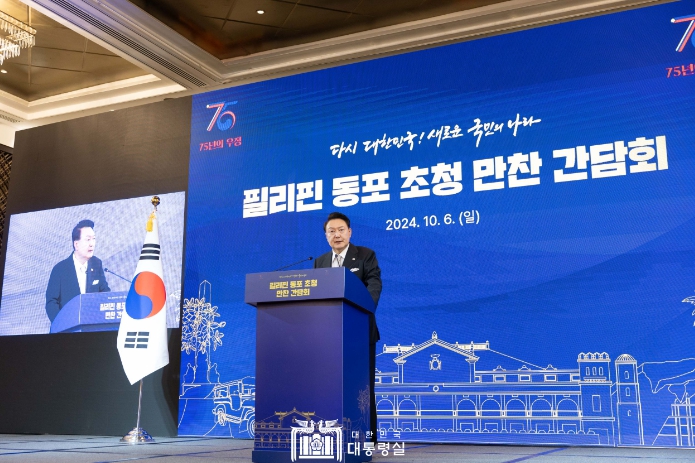 尹 대통령 부부, 필리핀 동포간담회 참석