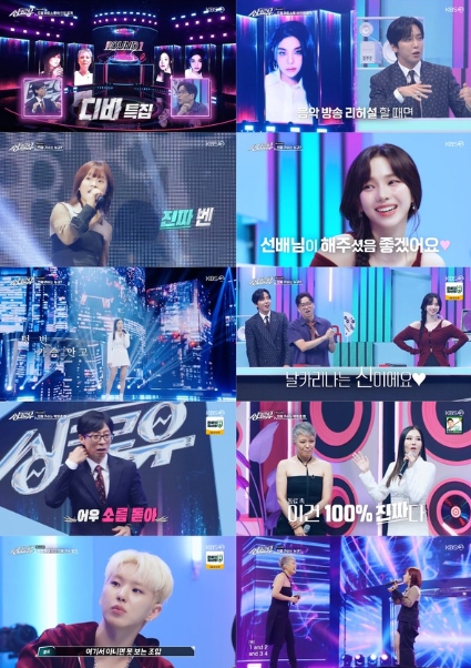 '싱크로유' 유재석, 박미경-이은미-벤 라인업에 “오늘은 귀호강 하는 날” ‘감탄’