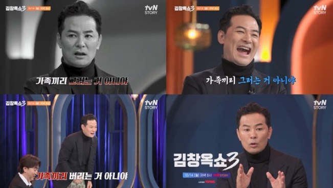 '김창옥쇼3' 김창옥, 인형을 너무 사랑하는 남편 사연에 “이거 몰카 아니죠?” 역대 가장 특별한 주인공 등장!