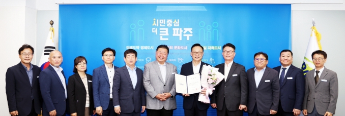 파주 문화예술의 구심점, 파주문화재단 설립 완료