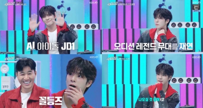 JD1, ‘싱크로유’ 스페셜 MC 출연...“AI끼리 통하는 주파수 있어”
