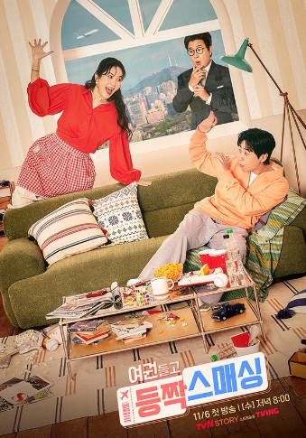 ‘여권들고 등짝 스매싱’ 더 강력하게 돌아온 글로벌 가족의 초밀착 K-문화 체험기! 11월 6일(수) 9화 방송 확정!