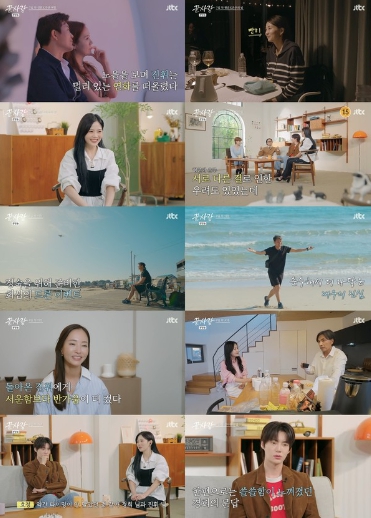 '끝사랑' 장도연, 우형준X정은주 데이트에 “마음 몽글몽글” 함박웃음 만개!