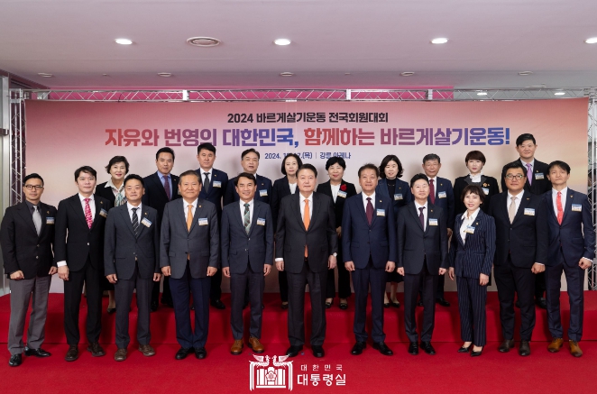 尹 대통령, 진실·질서·화합의 3대 정신을 기반으로 개혁 완수에 힘을 보태 줄 것을 당부