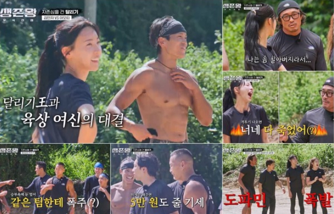[생존왕] ‘육상계 카리나’ 김민지, ‘피지컬 100’ 우승자 아모띠에게 도전장! 성별을 떠난 찐 대결 결과는? 