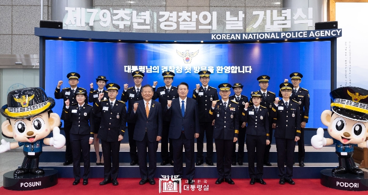 尹 대통령, 경찰관은 국민 안전의 수호자이자 대한민국 번영의 버팀목