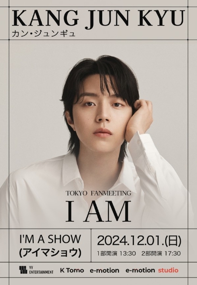 강준규, 12월 1일 데뷔 첫 일본 팬미팅 'I AM' 개최…"나 자신에 대한 깊은 이야기 전할 것"
