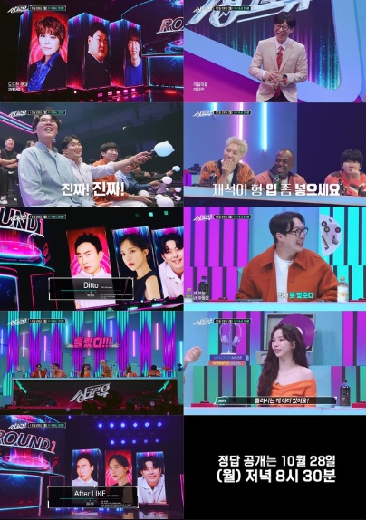 '싱크로유' 박명수, 뉴진스의 ‘Ditto’ 커버 무대 중 가사 틀리는 초유의 사태 발생!