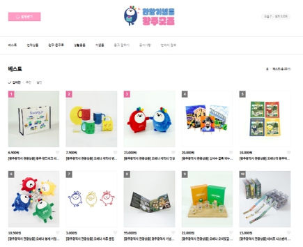 KIA 타이거즈 한국시리즈 우승 기념 광주광역시, ‘광주 관광굿즈’ 할인전 연다