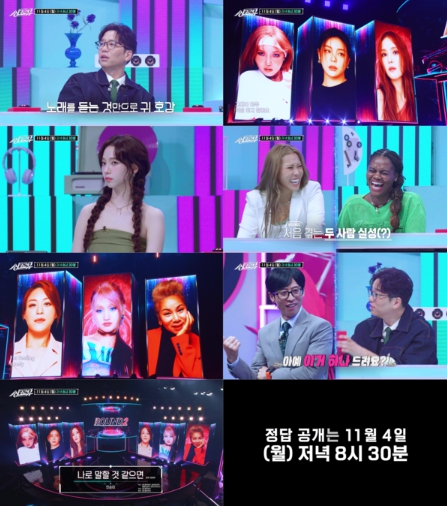 ‘싱크로유’ 화사-에일리-거미-이영현-쏠-인순이, 이 라인업이 말이 된다고? ‘관심 집중’