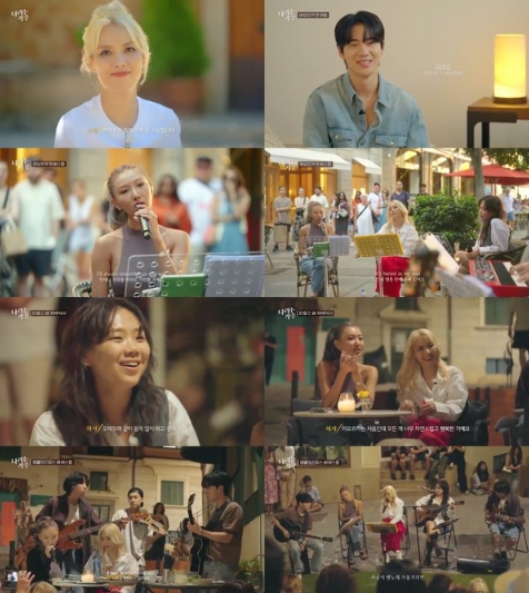 화사·소향·헨리·안신애 ‘나라는 가수 인 스페인’, 첫 버스킹 성료! “아드레날린 제대로”