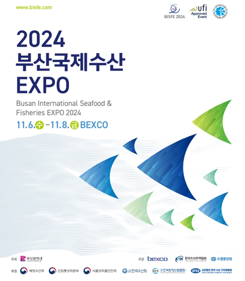 부산시, '2024 부산국제수산엑스포' 개최