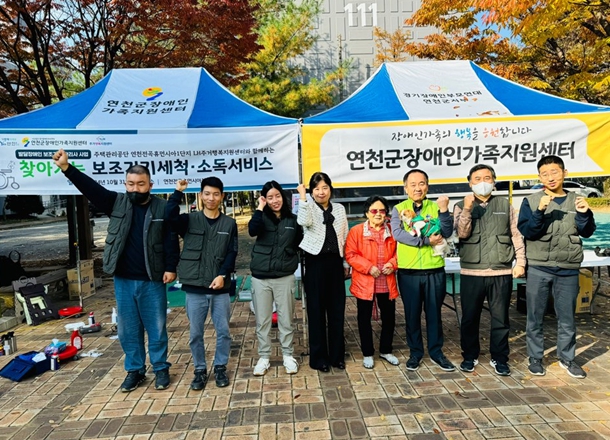 연천군, 겨울대비 찾아가는 이동보조기기 점검·세척 서비스 실시