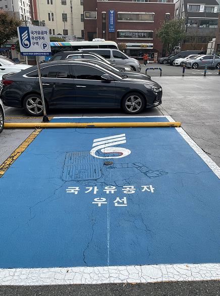 대구광역시청사 국가유공자 우선주차구역 설치

