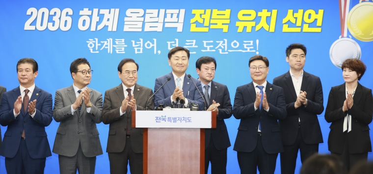 전북특별자치도, 2036 하계 올림픽 유치 도전