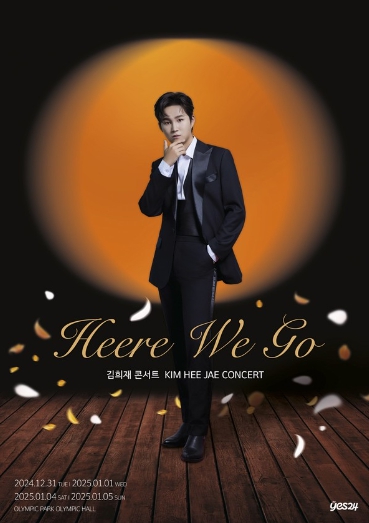 김희재, 12월 31일부터 4일간 콘서트 ‘HEERE WE GO’ 개최! "팬들과 연말, 새해 함께 맞이"