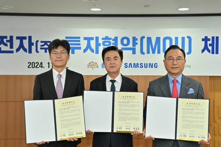 충남도, 삼성 ‘최첨단·대규모 반도체 투자’ 유치