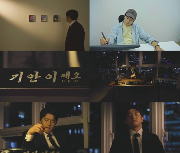 '기안이쎄오' 기안84, 리더의 카리스마란 이런 것! 1차 티저 공개!