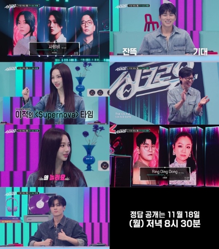 ‘싱크로유’ 카리나, 이적표 ‘수퍼노바’ 커버 무대에 “타임” 외친 사연은?