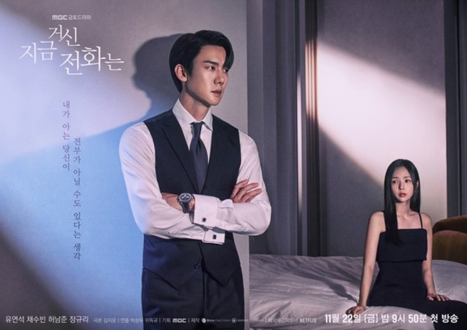 ‘지금 거신 전화는’, 정략결혼 쇼윈도 부부의 고자극 로맨스가 온다! 꼭 알아야 할 관전 포인트 3 공개
