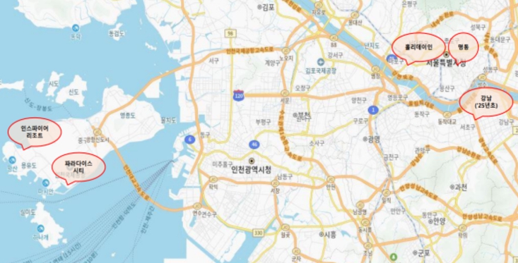 국토교통부, 서울 명동·강남에서 짐 부치고 빈손으로 인천공항 간다
