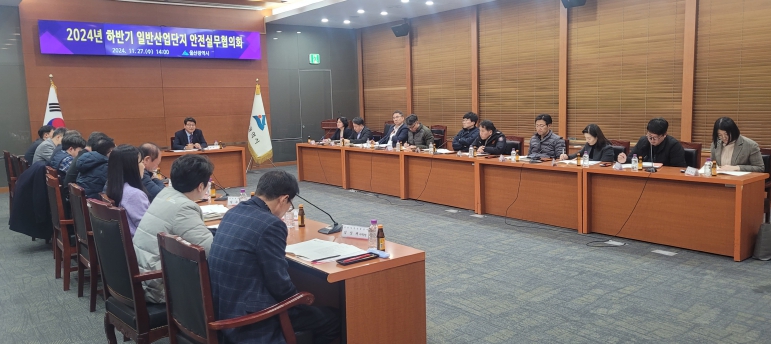 울산시, “근로자가 일하기 좋은 안전한 산업단지 만든다”