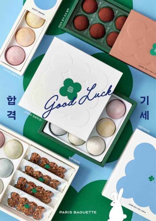 파리바게뜨, 합격 기원 담은 '2025학년도 수능선물세트' 출시 ··· "온 우주가 널 응원"