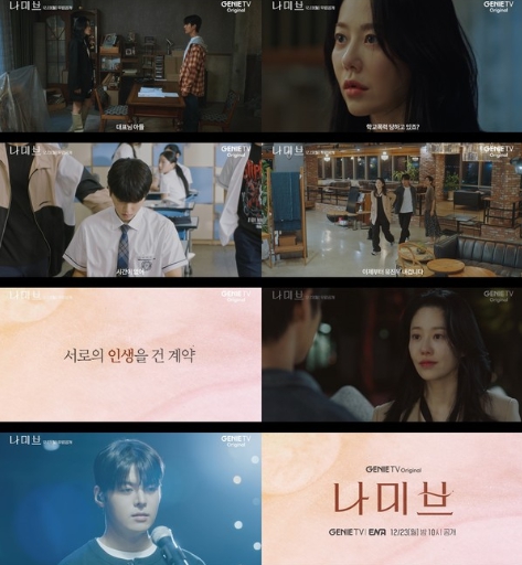 '나미브' 고현정, 내 아이를 지키기 위한 엄마의 과감한 선택!