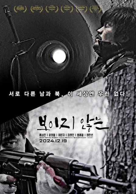 익스트림 추격 액션 스릴러 '보이지 않는', 오늘 (19일) 전격 개봉! 관람 포인트 3 공개!