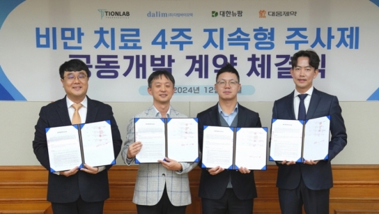 대웅제약, 월 1회 비만치료제 개발…부작용·통증 낮추고 편의성 높여