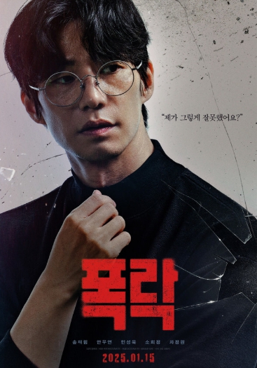 영화 ‘폭락’ 고(故) 송재림 배우, “프로다운 면모 돋보여” 촬영 에피소드 및 제작 비하인드 공개!