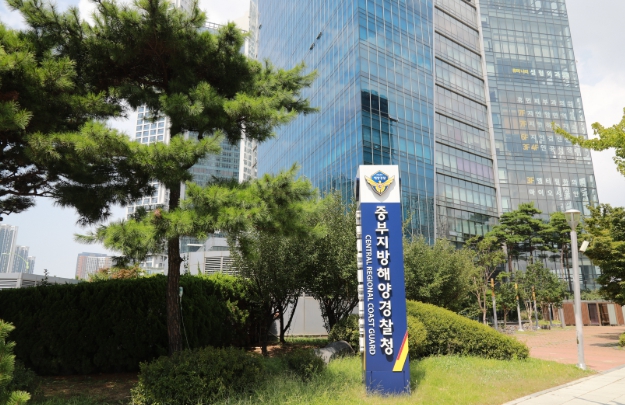 중부해경청, 설 명절 성수품 밀수·부정유통 특별단속 추진